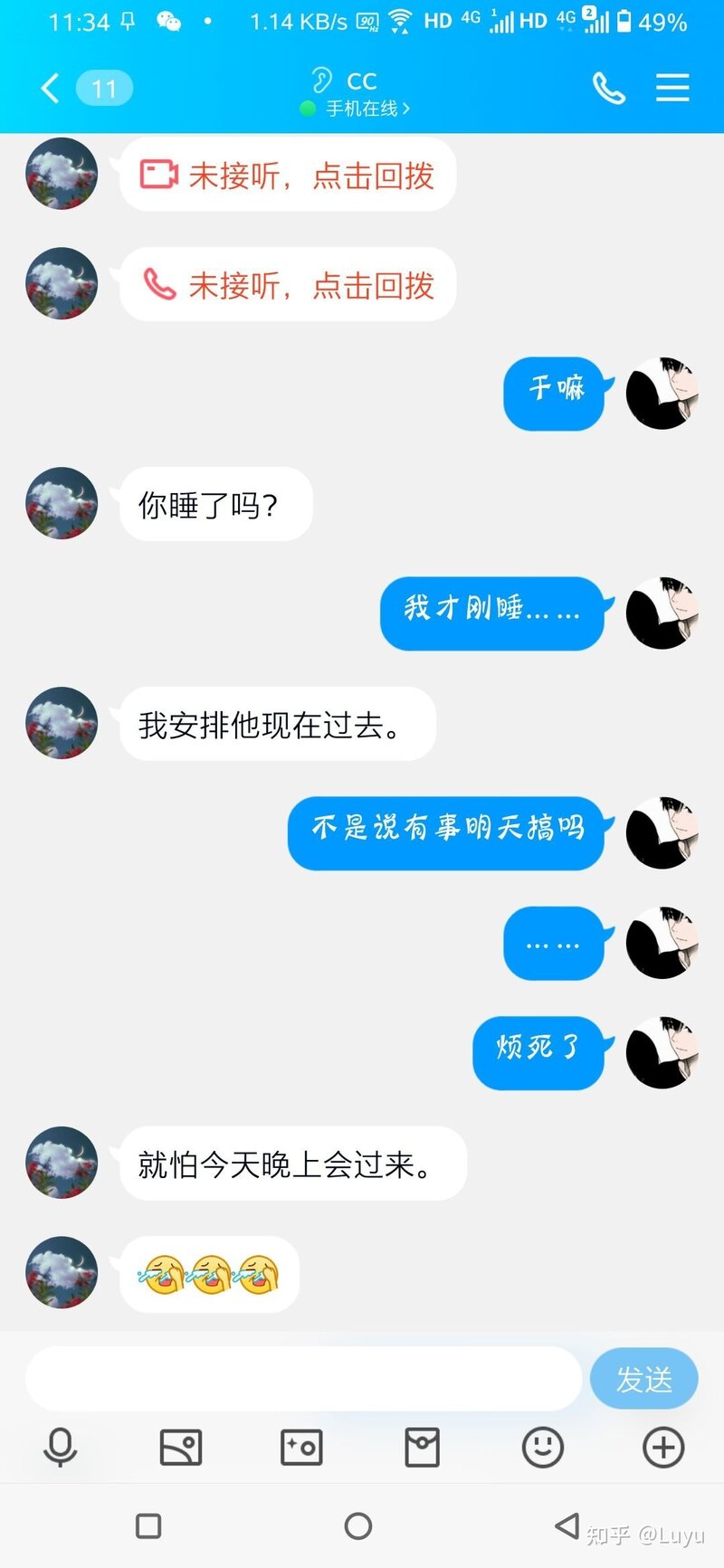 好险！昨夜差点被诈骗了，大家一定注意-6.jpg