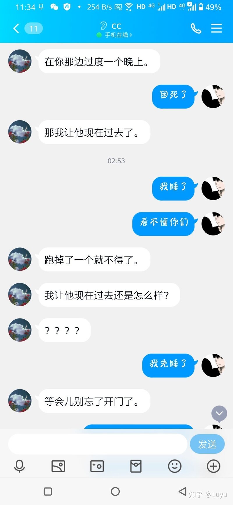 好险！昨夜差点被诈骗了，大家一定注意-7.jpg