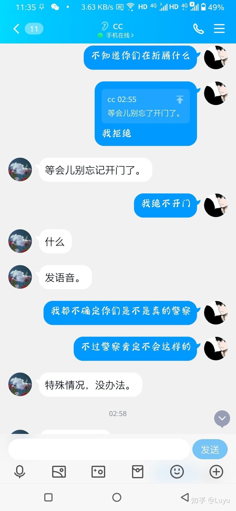 好险！昨夜差点被诈骗了，大家一定注意-8.jpg