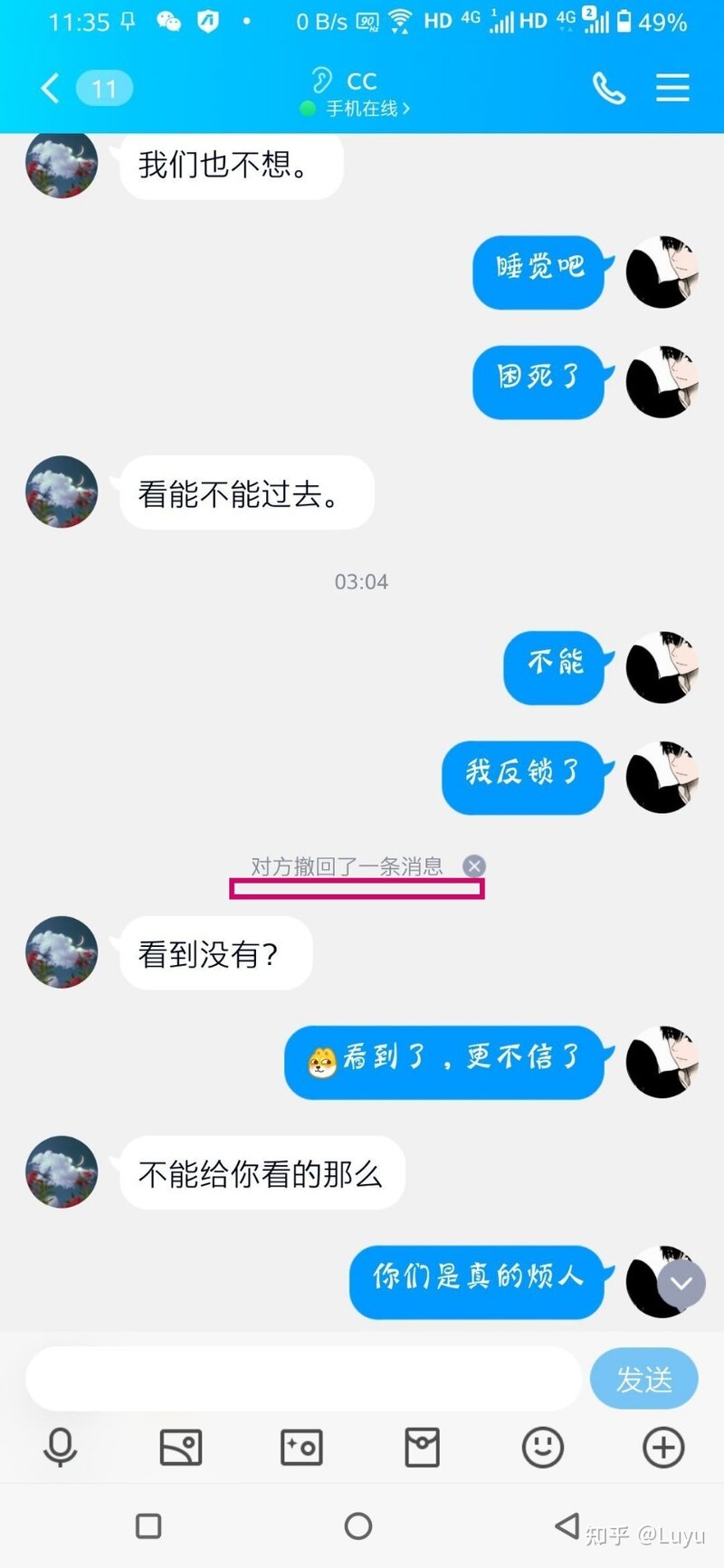 好险！昨夜差点被诈骗了，大家一定注意-9.jpg