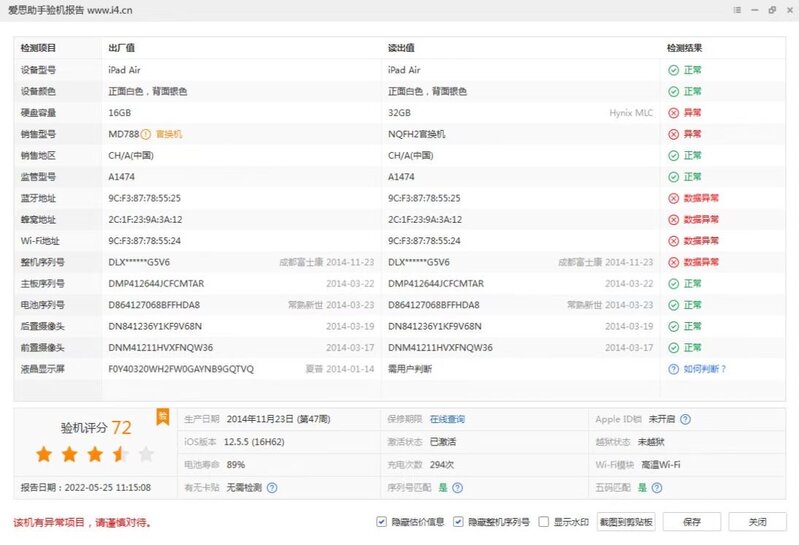 2022年全网最全二手iPad选购指南（闲鱼套路、二手验机 ...-3.jpg