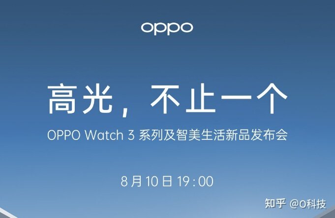 OPPO多款新品发布！OPPO Watch 3系列领衔，这次发布 ...-1.jpg