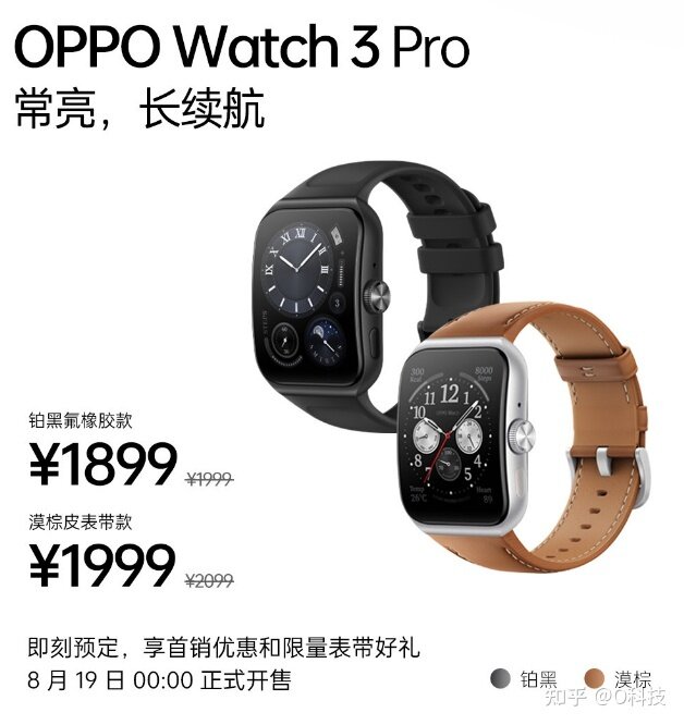 OPPO多款新品发布！OPPO Watch 3系列领衔，这次发布 ...-6.jpg