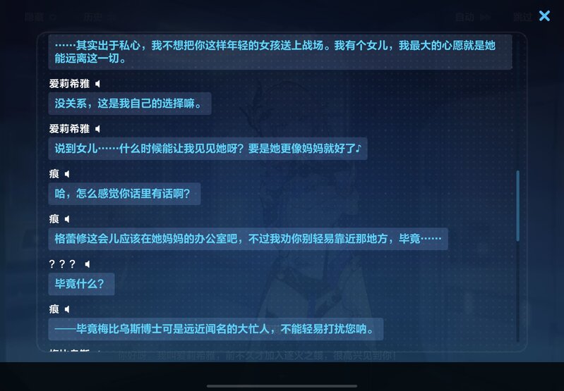 【剧情评析】主线第31章《致爱莉希雅》第二段【并行原稿-备 ...-10.jpg