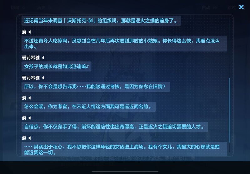 【剧情评析】主线第31章《致爱莉希雅》第二段【并行原稿-备 ...-9.jpg