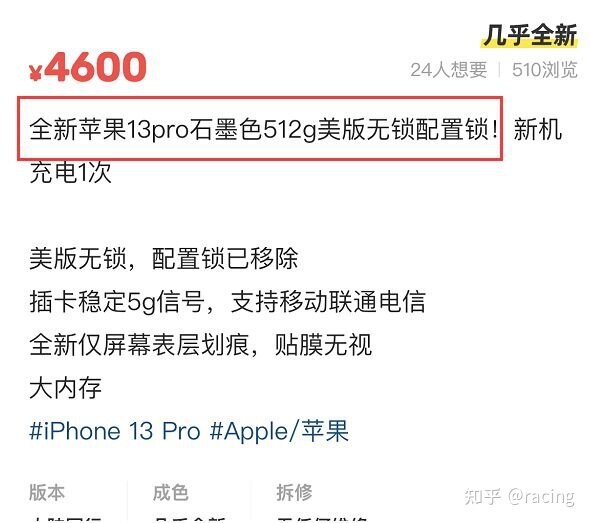 iPhone13Pro 512GB监管机只要4600元！优缺点明显，不 ...-1.jpg