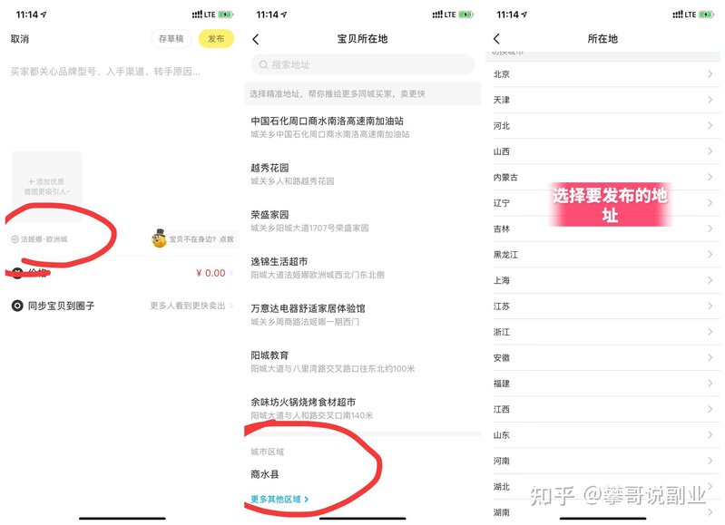 闲鱼如何做高客单产品轻松赚钱？-20.jpg