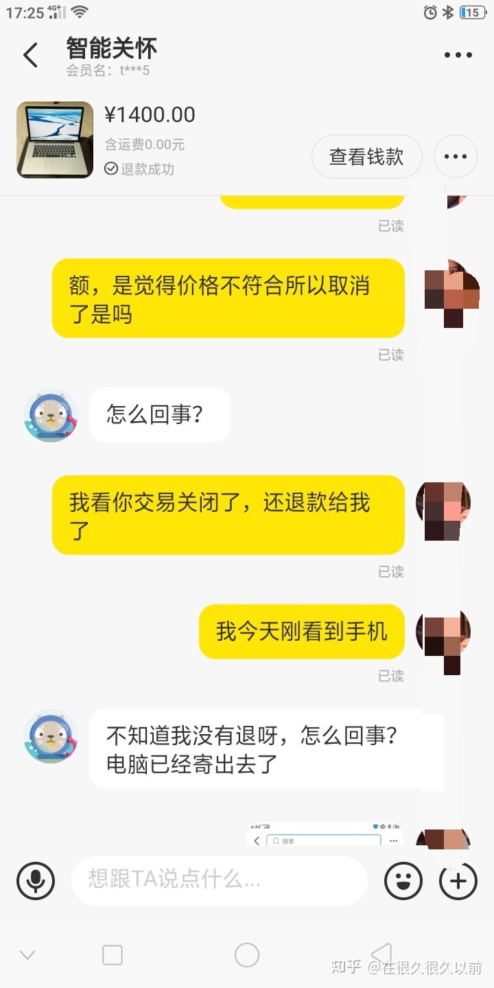 闲鱼被骗1418元，骗子如今仍逍遥法外（经验和教训）！！-2.jpg