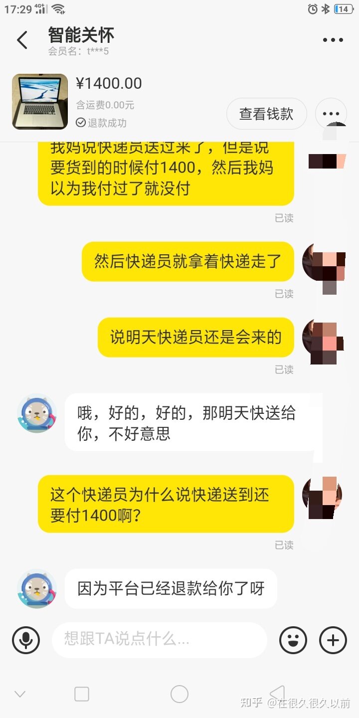 闲鱼被骗1418元，骗子如今仍逍遥法外（经验和教训）！！-3.jpg