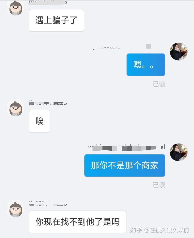 闲鱼被骗1418元，骗子如今仍逍遥法外（经验和教训）！！-6.jpg