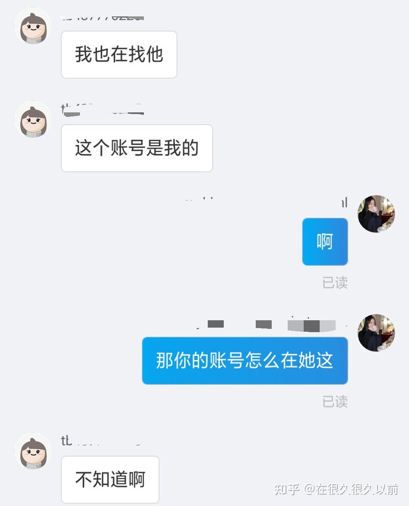 闲鱼被骗1418元，骗子如今仍逍遥法外（经验和教训）！！-7.jpg