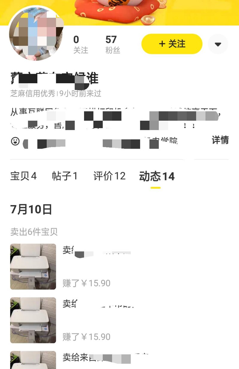 闲鱼被骗1418元，骗子如今仍逍遥法外（经验和教训）！！-14.jpg