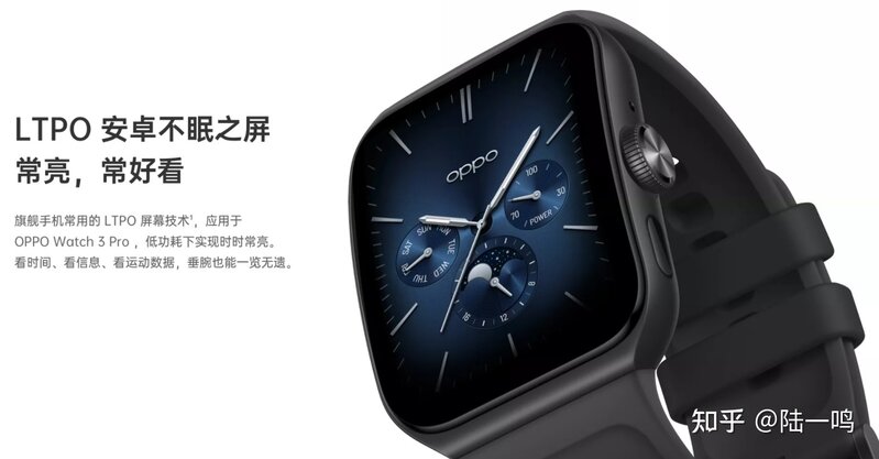 【原创测评】OPPO Watch 3值得入手吗？Pro版本有什么 ...-14.jpg