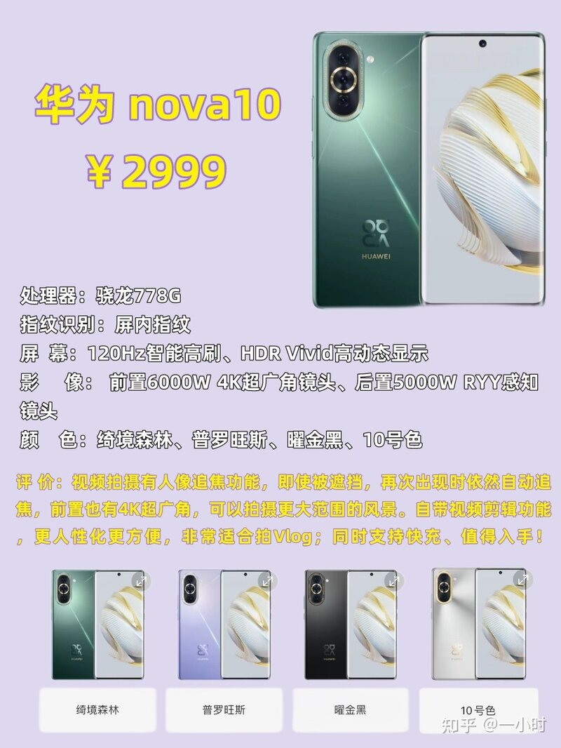 2022年预算3k左右的拍照手机推荐!!OPPO-华为-vivo-3.jpg