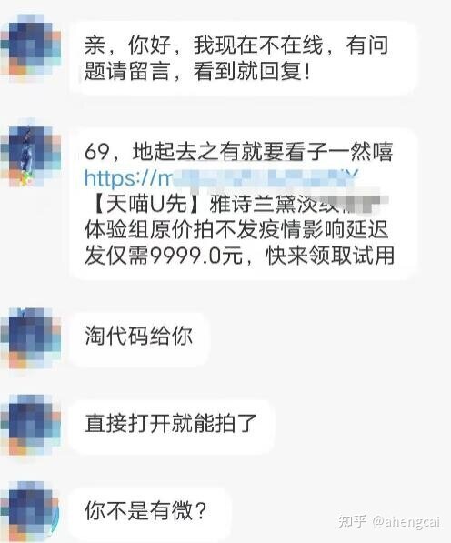 挖掘咸鱼一个信息差项目：小样回收-4.jpg