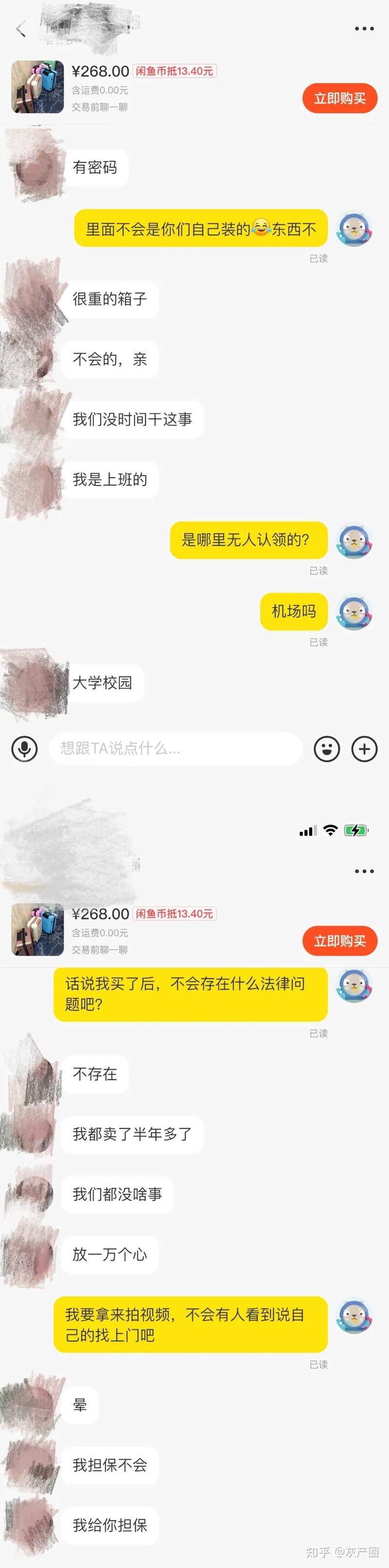 “无人认领”行李箱竟成盲盒网上开卖，有人开出奢侈品……-8.jpg