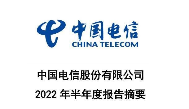 三大运营商半年报出炉，日赚超 5 亿元，5G 套餐用户达 9.28 ...-1.jpg