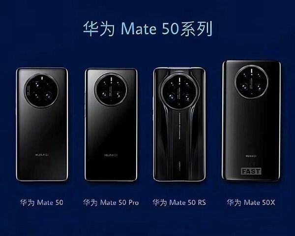 华为Mate 50系列9月7日发布 | 备货充足-2.jpg