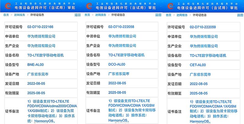 华为Mate 50系列9月7日发布 | 备货充足-3.jpg