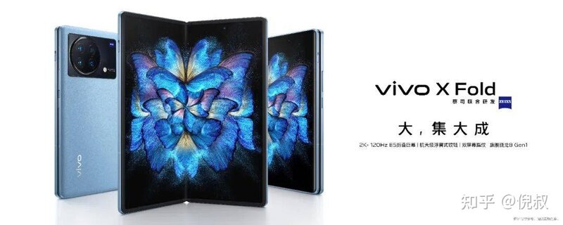 vivo X Fold的两个局：小结局和新格局-3.jpg