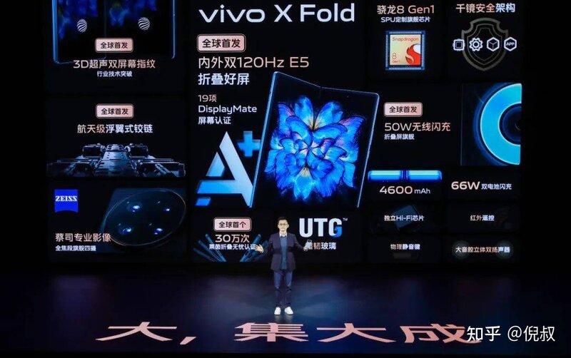 vivo X Fold的两个局：小结局和新格局-11.jpg