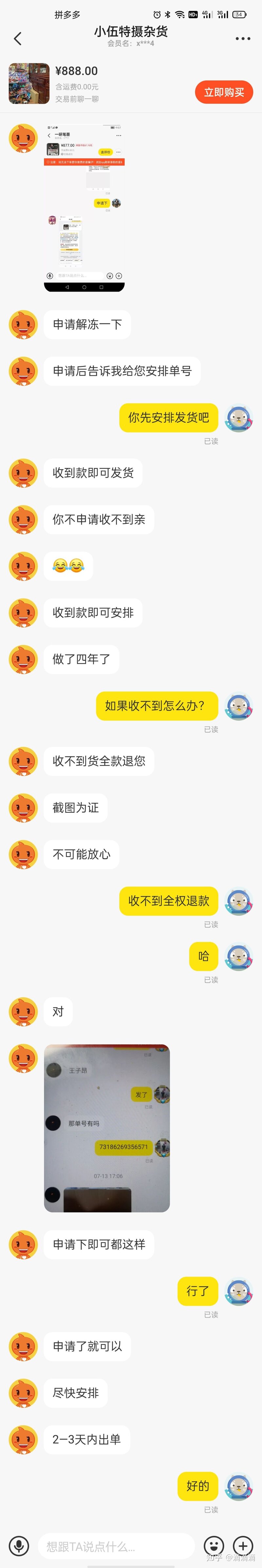 在闲鱼买假面骑士福袋被骗-3.jpg