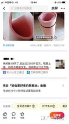 【详细】把闲鱼当做副业，到底能不能赚钱？-11.jpg