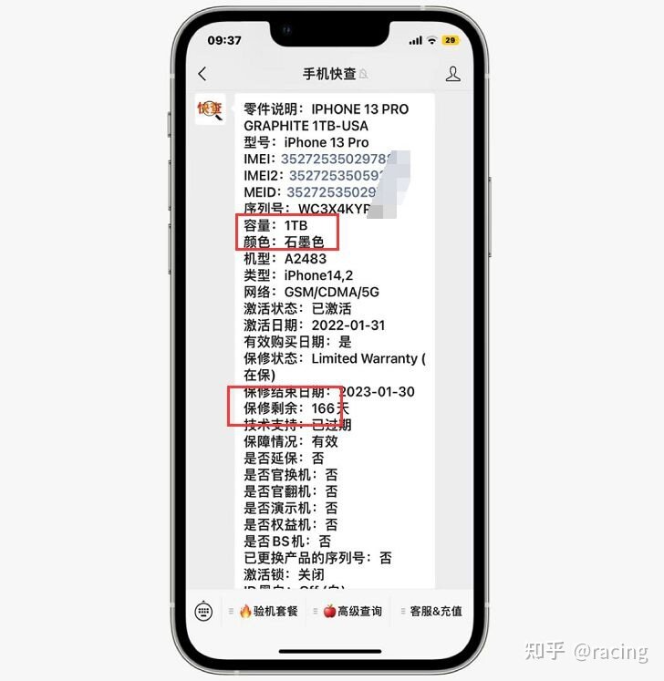 粉丝6300入手有锁iPhone13Pro Max 1TB，虽然便宜，但 ...-3.jpg