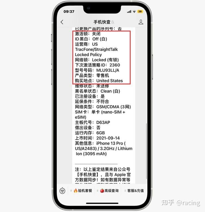 粉丝6300入手有锁iPhone13Pro Max 1TB，虽然便宜，但 ...-4.jpg