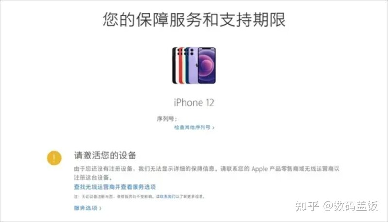 iPhone13开始出权益机了！全面替换资源机，权益机真面目 ...-2.jpg