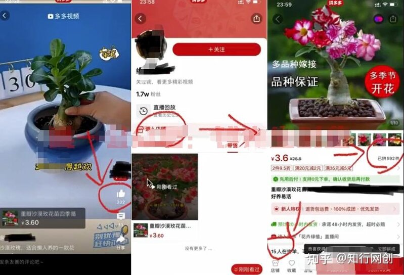 知行客·知行研习社：短视频带货，日出千单的玩法拆解-2.jpg