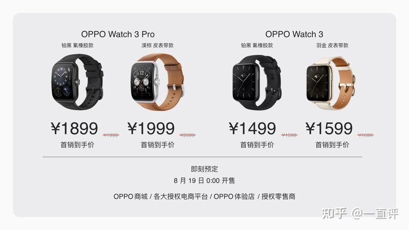 国内首款LTPO屏全智能手表，OPPO Watch 3系列发布 ...-16.jpg