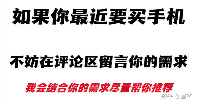 2022大学生高性价比手机选购指南 | 1000、2000、3000 ...-1.jpg