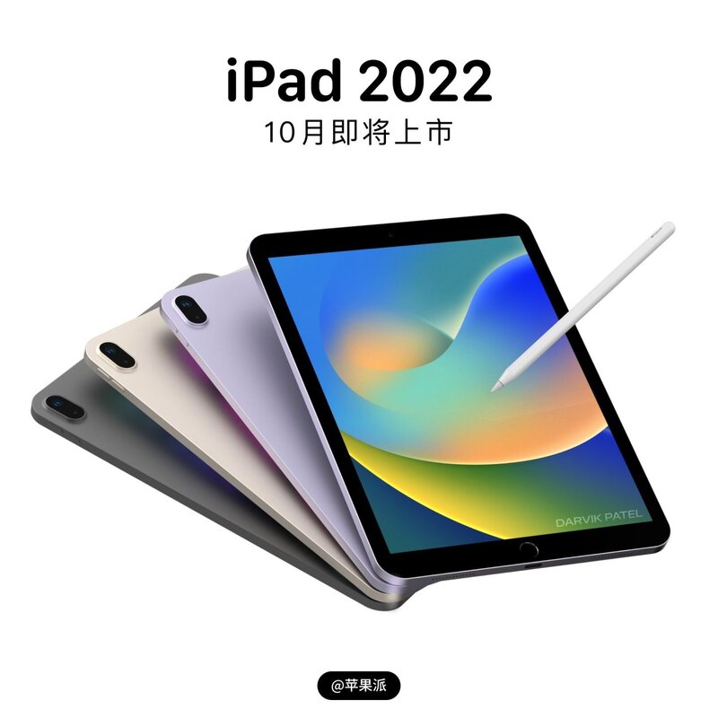 苹果秋季发布会爆料：iPhone 14、Apple Watch 8、AirPods ...-6.jpg