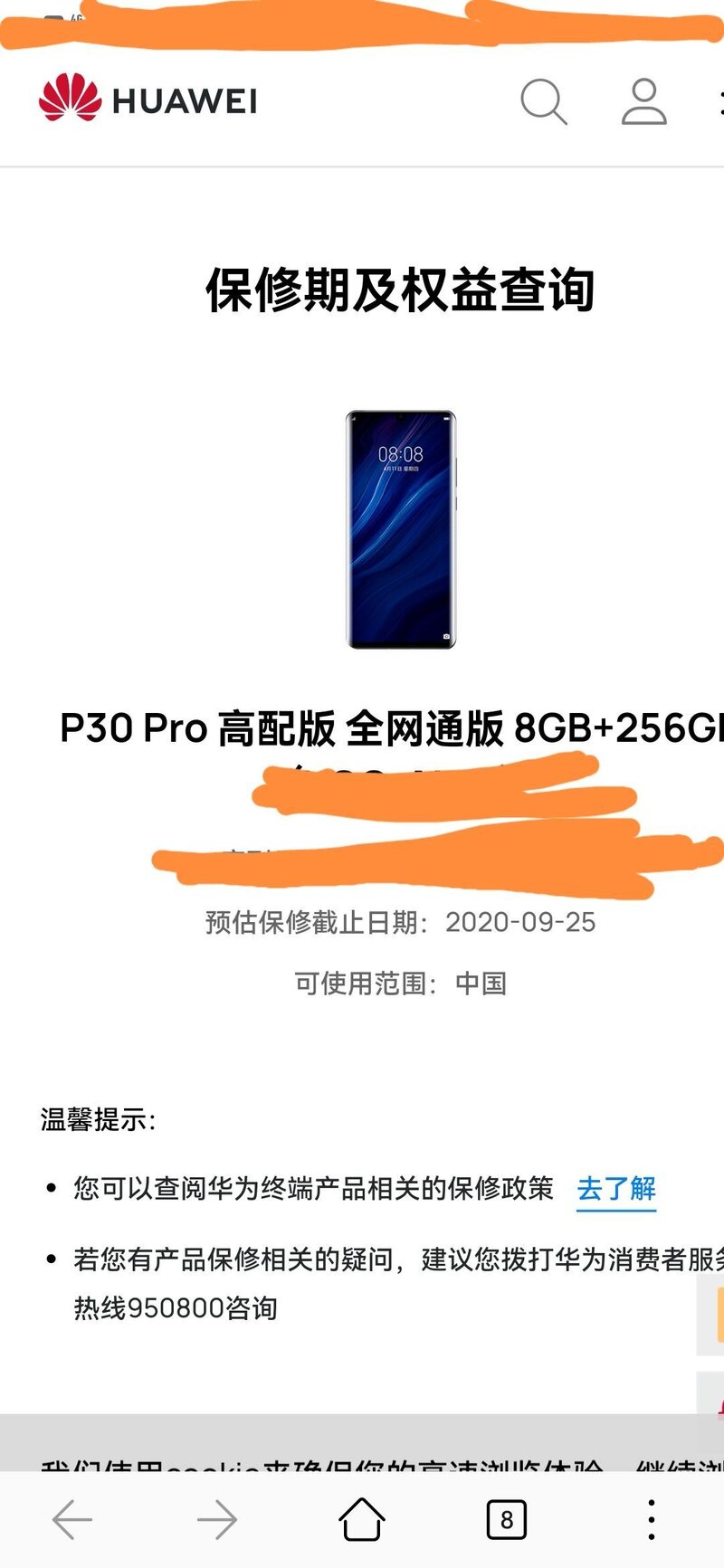 现在买华为p30pro还有正品吗?-1.jpg