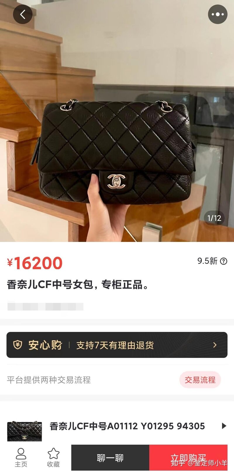 价格对比，市面上二手奢侈品APP哪家更便宜？-1.jpg