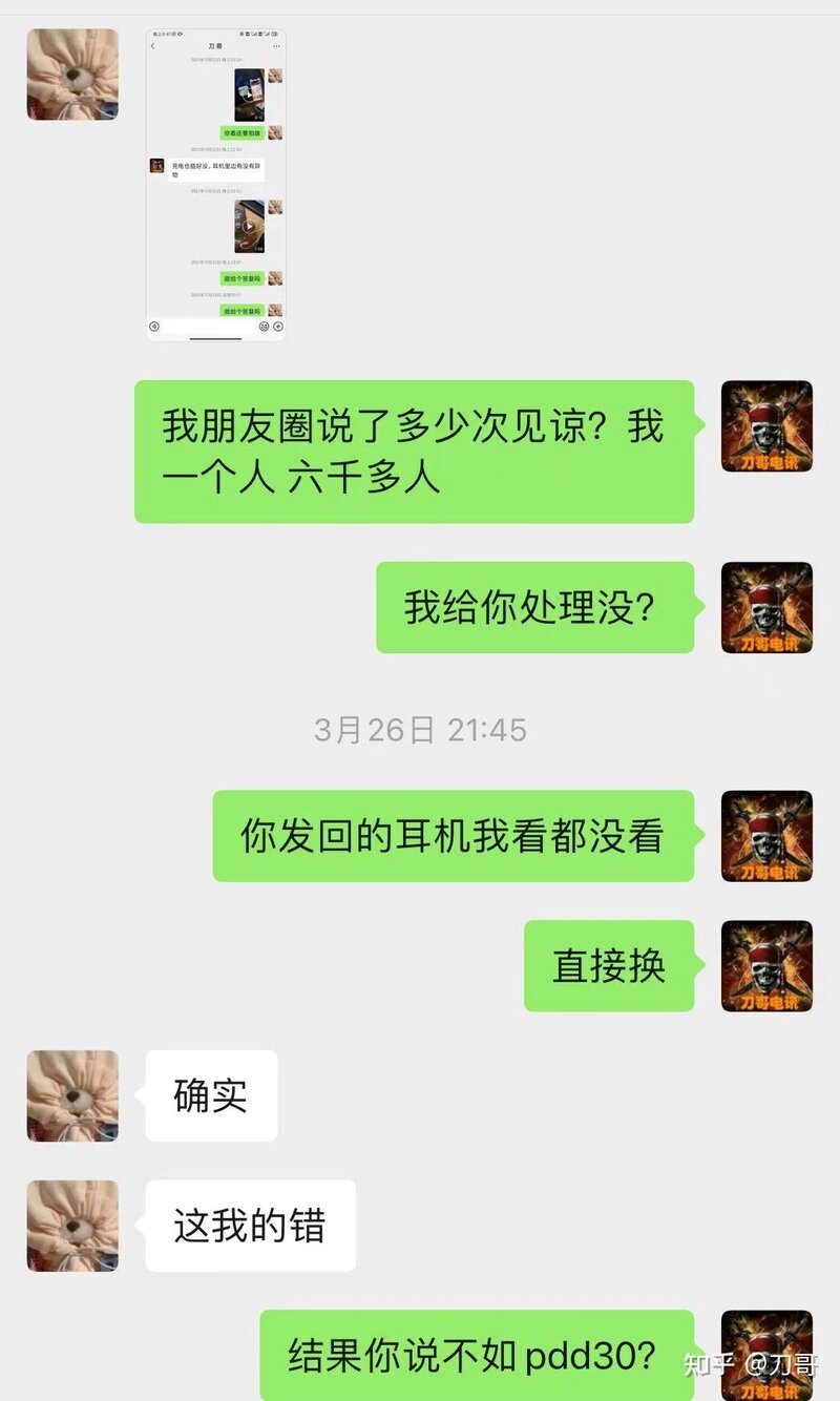 华强北二手手机商家反思-4.jpg