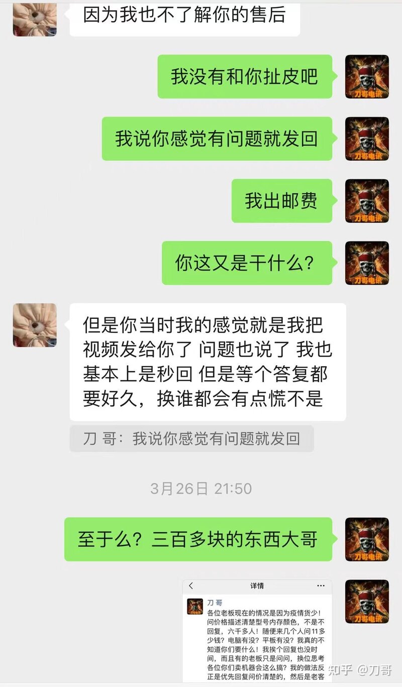 华强北二手手机商家反思-6.jpg