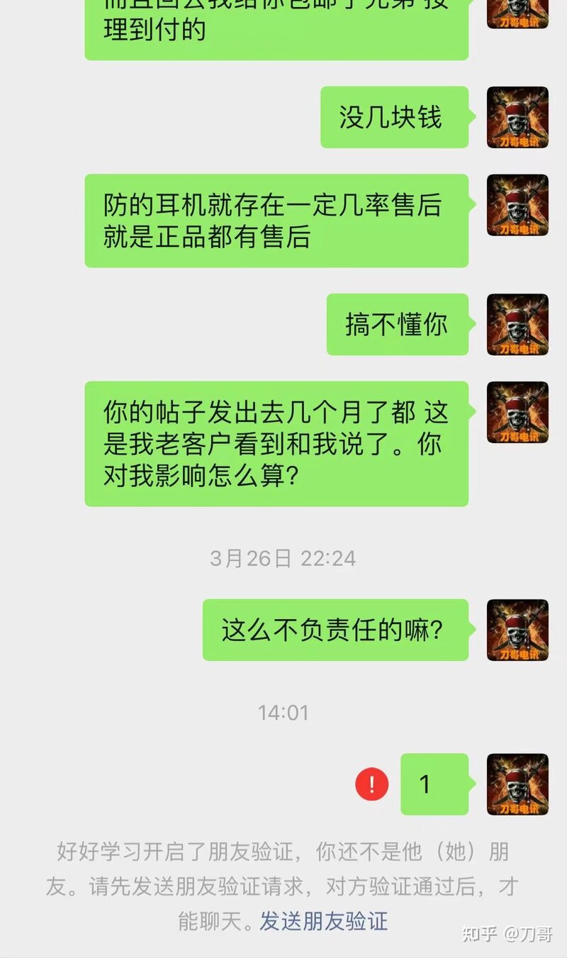 华强北二手手机商家反思-7.jpg