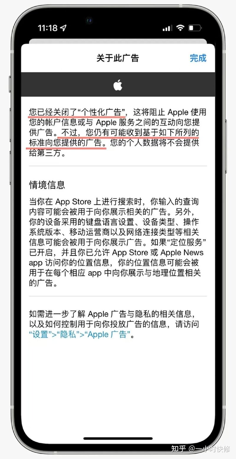 苹果将计划扩大广告业务？看谁以后还说苹果没广告！！-3.jpg