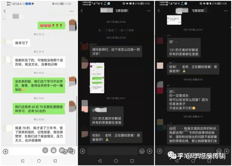 智汇盟二弹，人手几十部手机的发财之路，学员与家属反目 ...-8.jpg