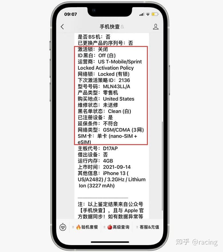 血亏，粉丝5200买有锁iPhone13，网友：都能买国行全新机了！-4.jpg