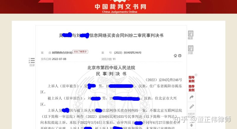 小伙5800元买苹果电脑索赔17400元，卖家称不是我的货 ...-3.jpg