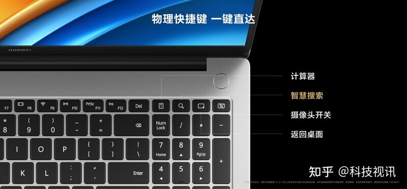 华为MateBook D 16新品亮相 刷新轻薄本性能体验-8.jpg