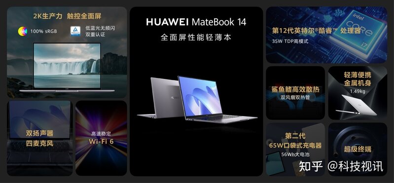 华为MateBook D 16新品亮相 刷新轻薄本性能体验-14.jpg