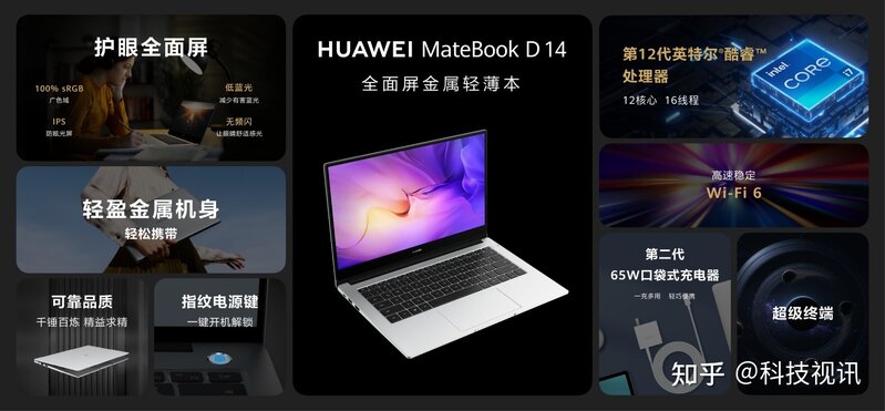 华为MateBook D 16新品亮相 刷新轻薄本性能体验-15.jpg