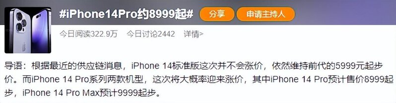 iPhone 14爆料合集来了！然而十三香可能是真的-11.jpg