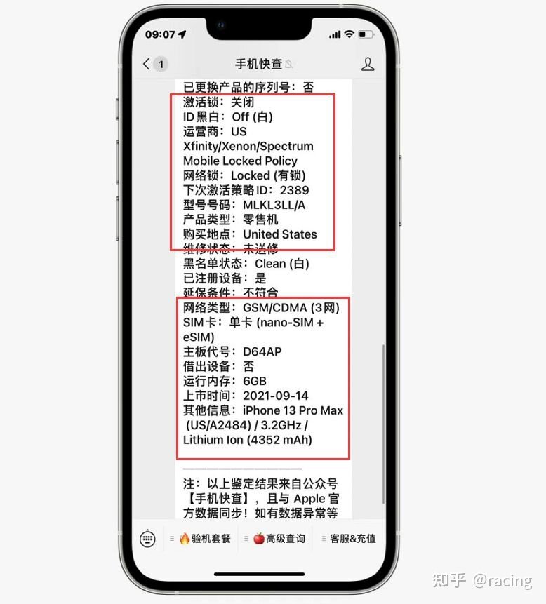 粉丝5400入手卡贴iPhone13Pro Max，虽价格低，但缺点多！-4.jpg