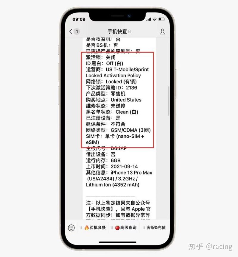 少数人的选择！网友5000出头入手卡贴iPhone13Pro Max ...-4.jpg