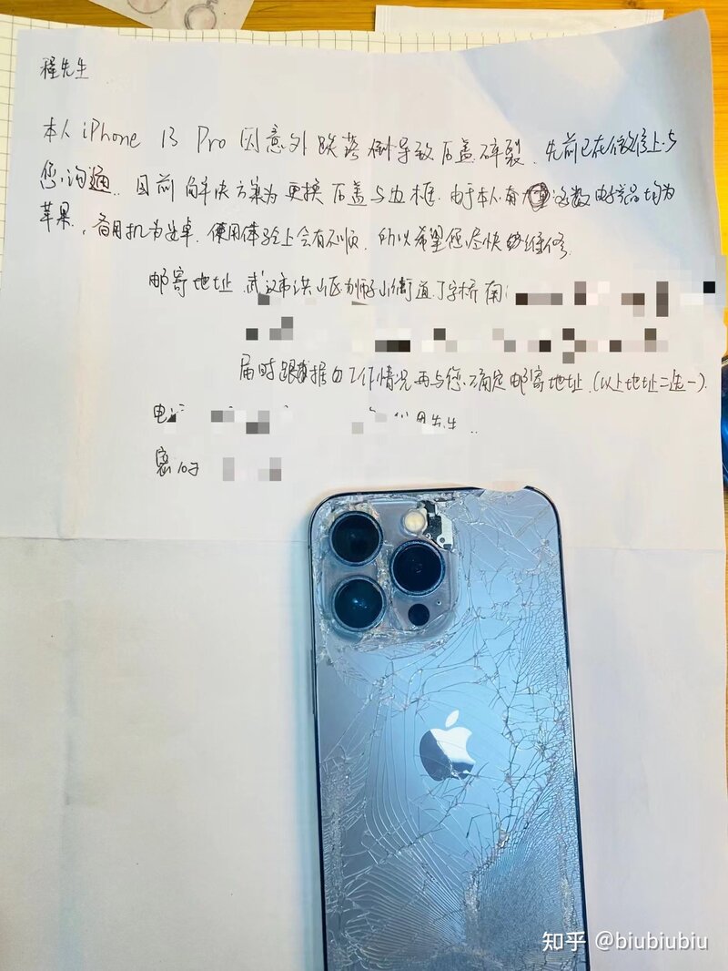 iPhone13pro Max后盖碎裂正确处理方式-16.jpg